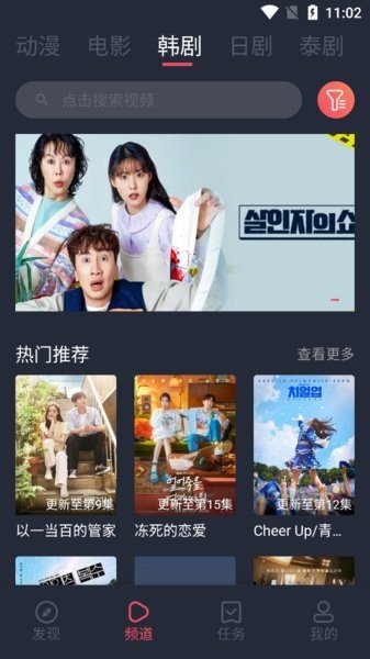 豚豚剧app无广告官方正版运行截图
