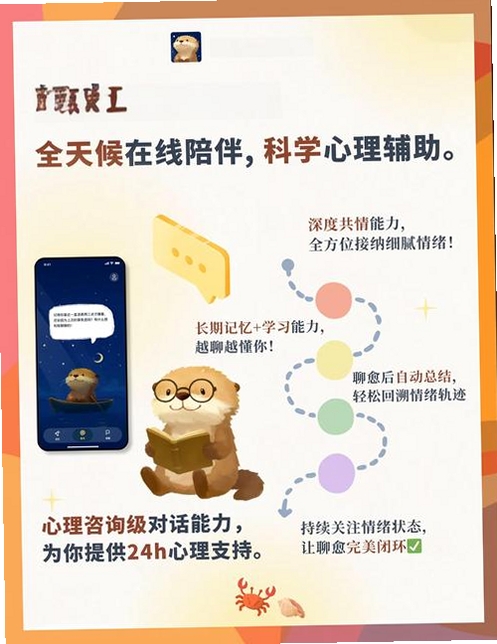 海獭笔记运行截图