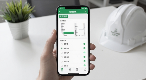 绿建管家应用界面截图风格,展示项目进度看板与任务勾选列表,手机屏幕居中,背景为简洁的办公桌面与安全帽,突出移动办公场景