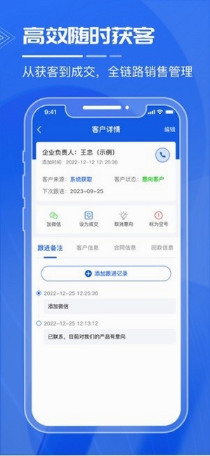 绿建管家运行截图