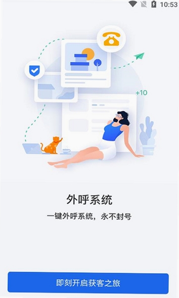 绿建管家运行截图