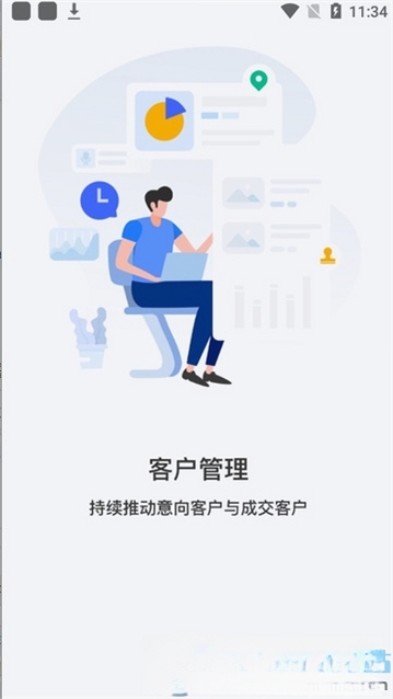 绿建管家运行截图