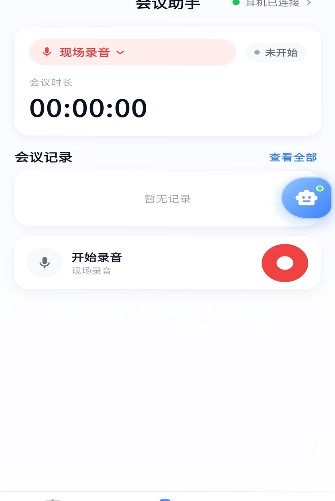 LingLink���н�ͼ