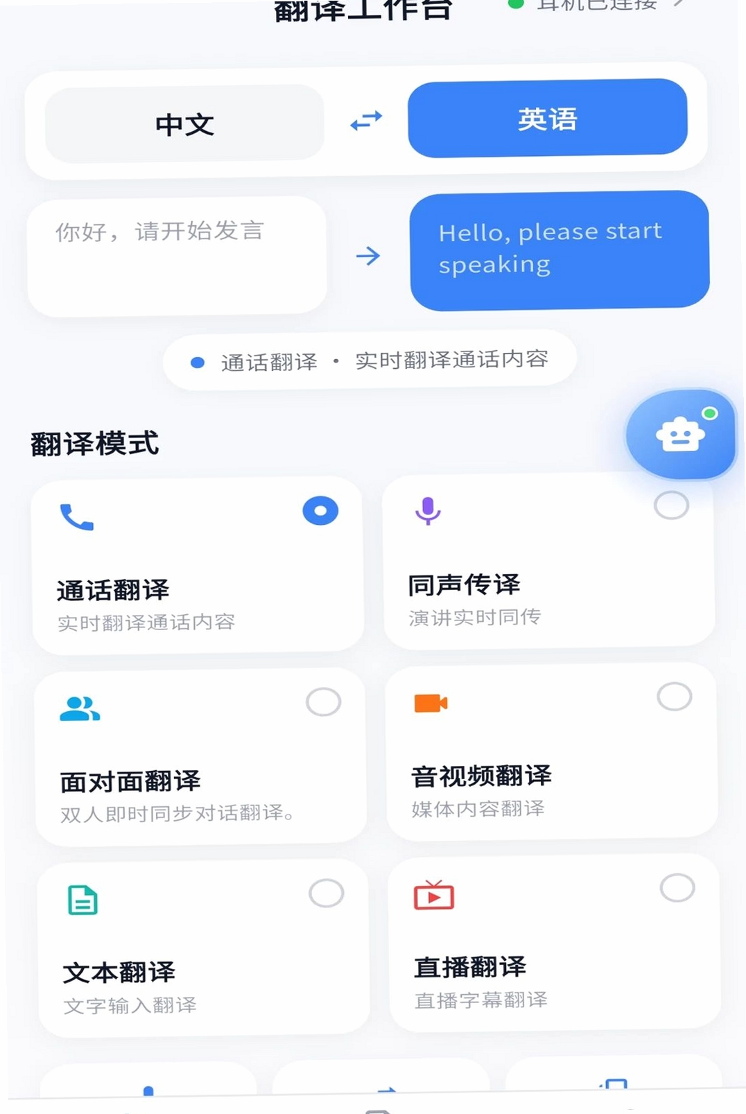 LingLink���н�ͼ