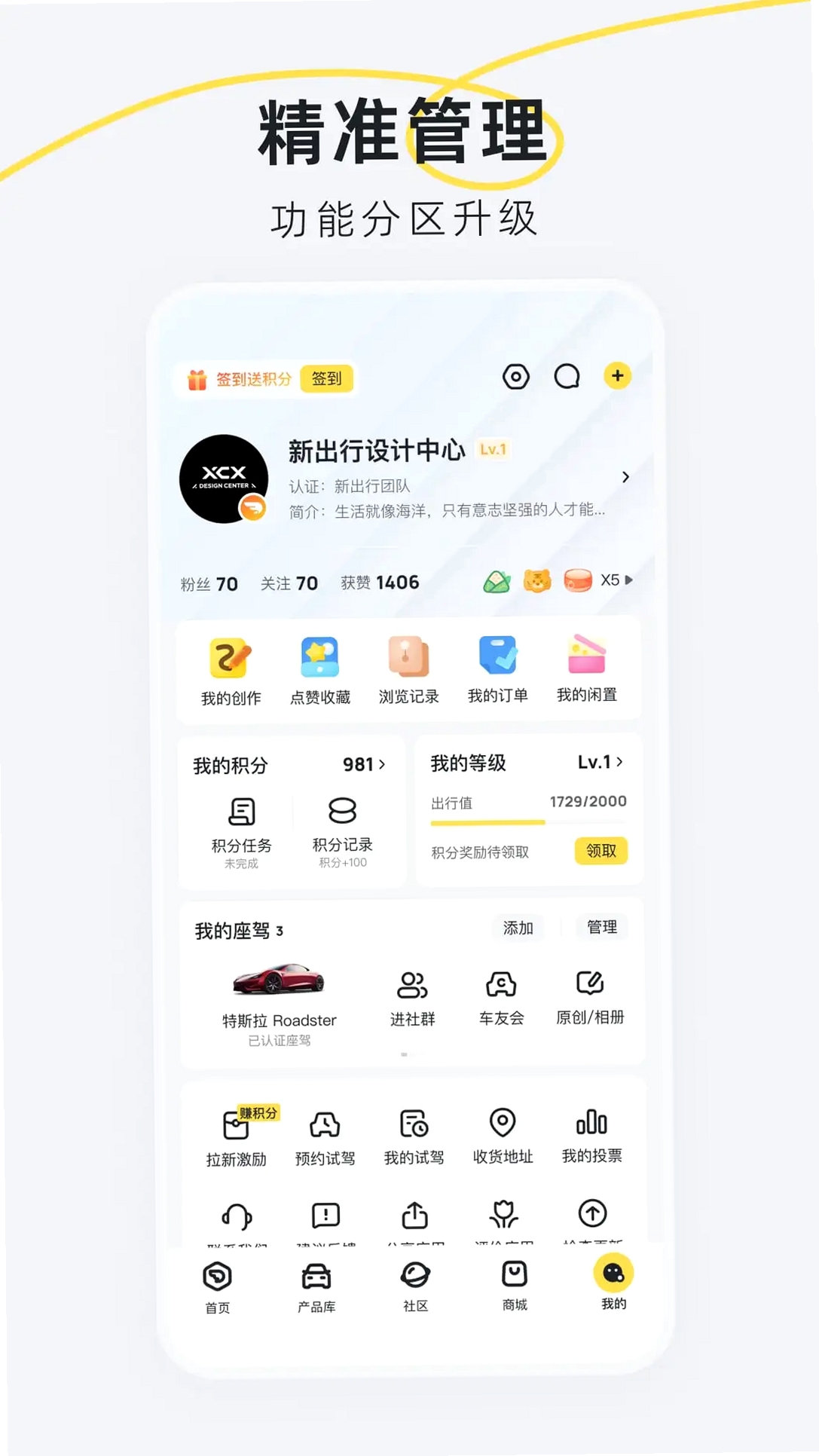 新出行运行截图