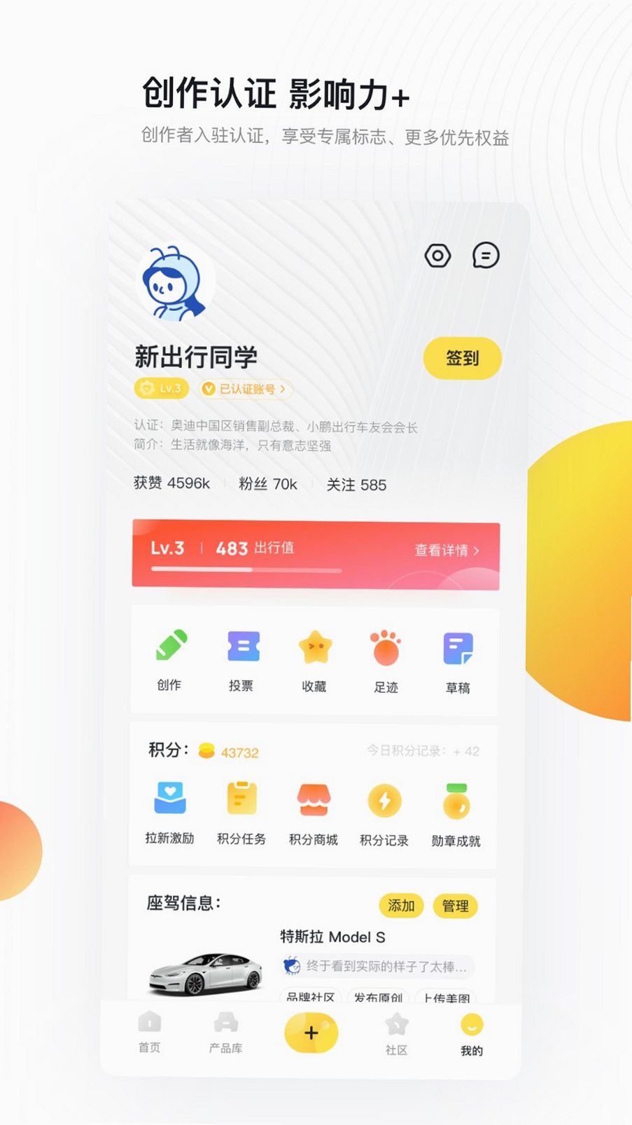 新出行运行截图