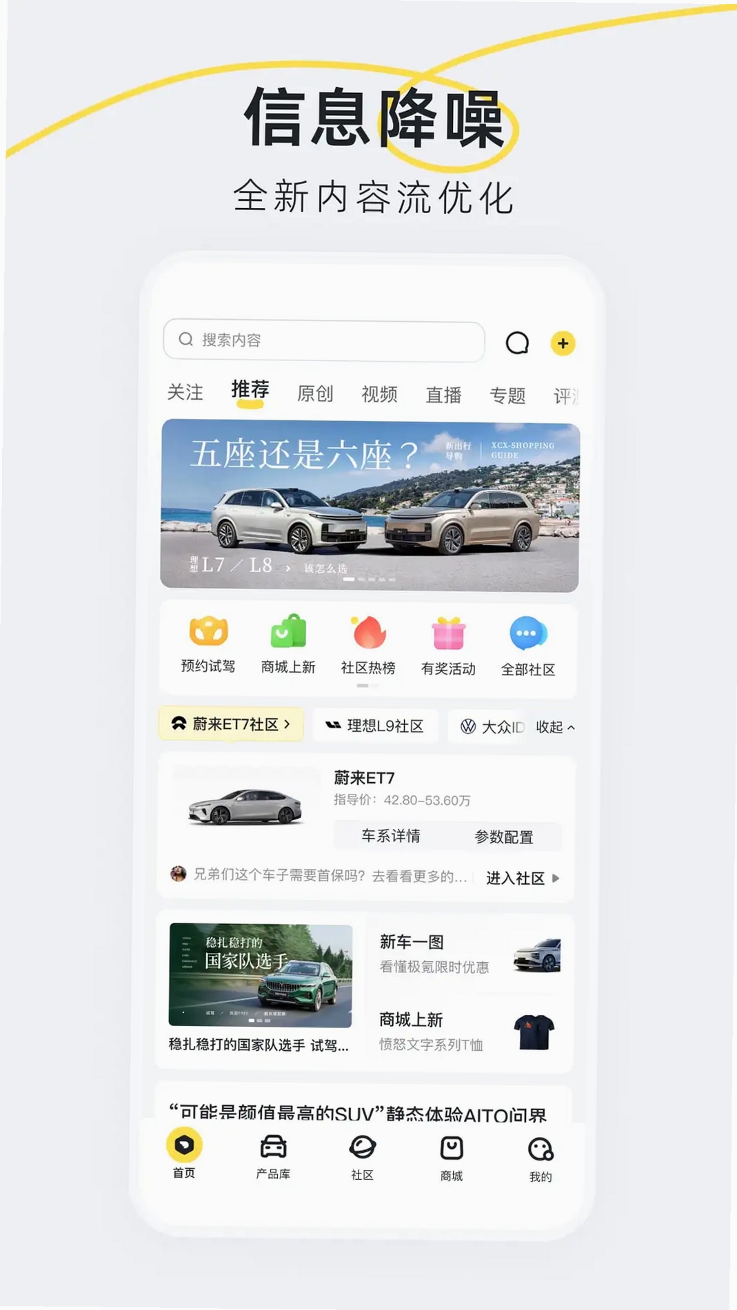新出行运行截图