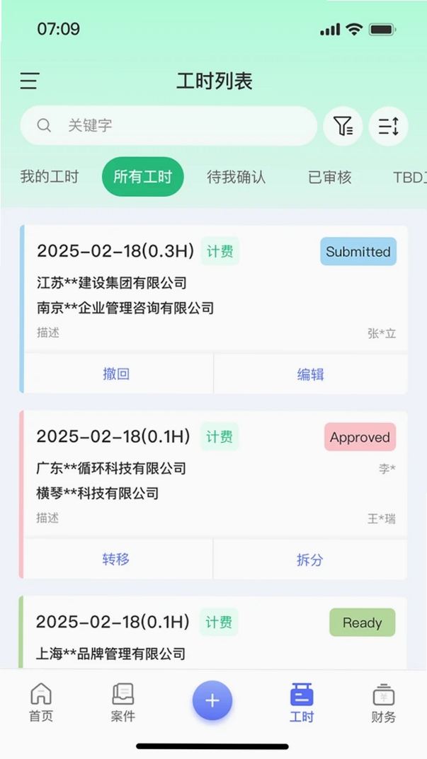 FD Work运行截图