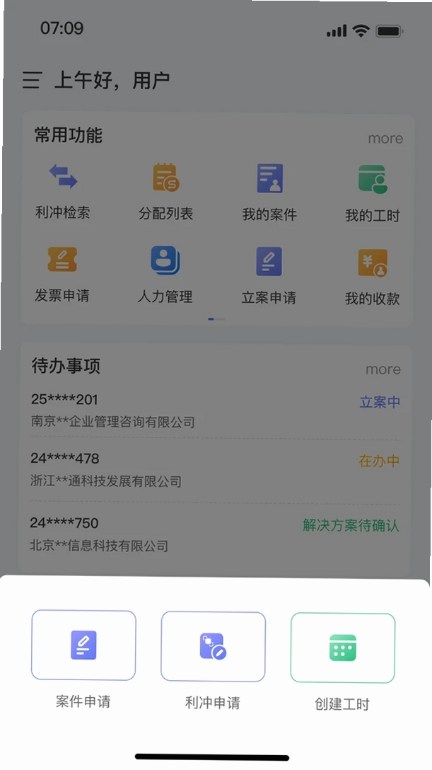 FD Work运行截图