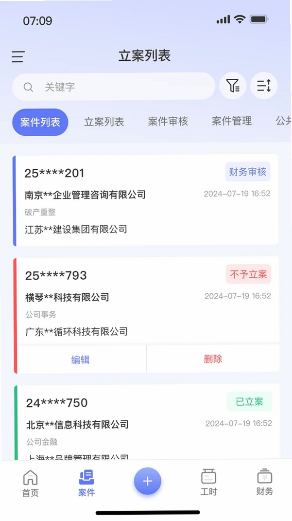 FD Work运行截图