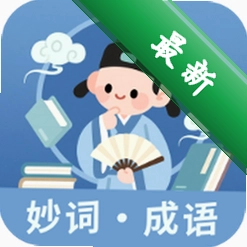 妙词闯关营v3.2.0.2 趣味背单词
