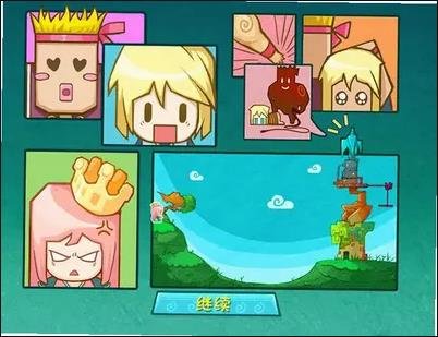 放开那个王子 pc版中文版运行截图