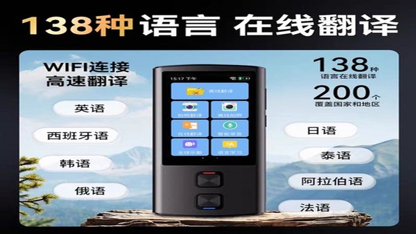 AI语音翻译王 离线语音包下载