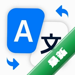 AI语音翻译王v1.0.3 实时语音翻译