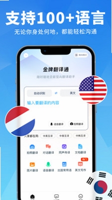 AI语音翻译王运行截图