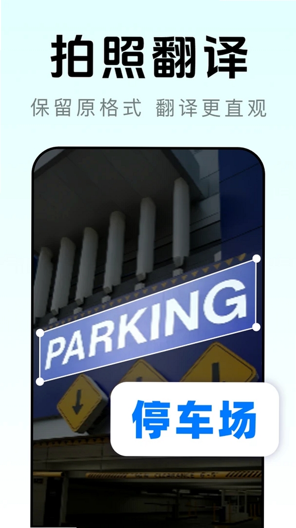 AI语音翻译王运行截图