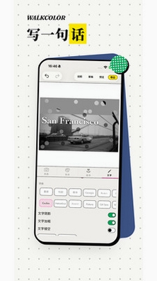 WalkColor运行截图