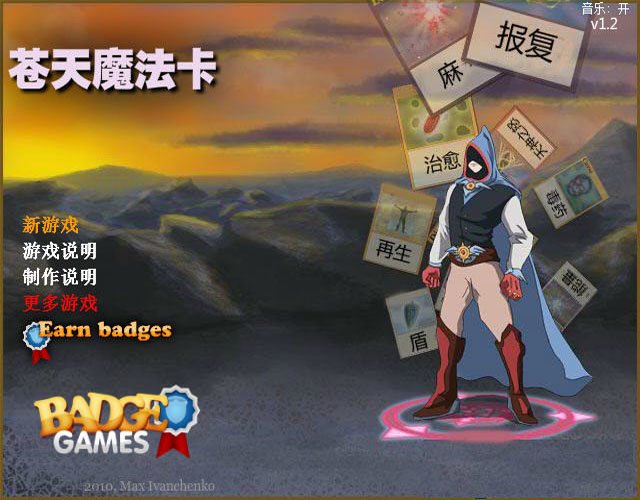 苍天魔法卡 pc版中文版运行截图