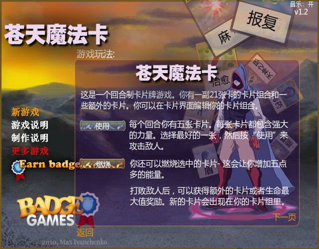 苍天魔法卡 pc版中文版运行截图