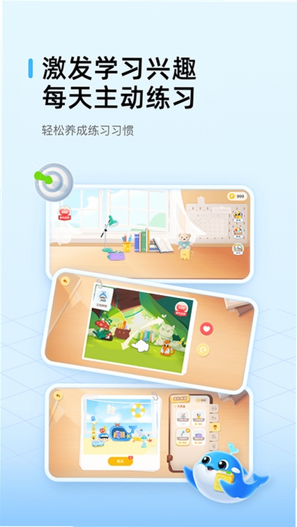 鲸准学运行截图