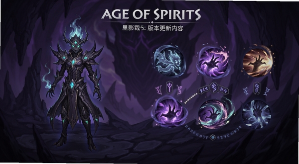 Age of Spirits �汾��������չʾͼ������չʾ�¾��鰵Ӱ�þ��ߵĽ�ɫ����ͼ�����Ч������Ϊ����ɫ��Ԩ����