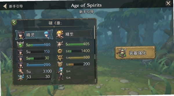 Age of Spirits �������������ͼ��������ʾ������������װ��ǿ����ť��UI����������ʺ���Ϊ�̳���ͼ