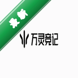 ����ԪAge of Spiritsv1.0.9 ���ð������