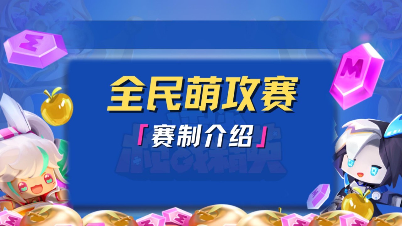 萌攻Club官方入口真假辨别方法