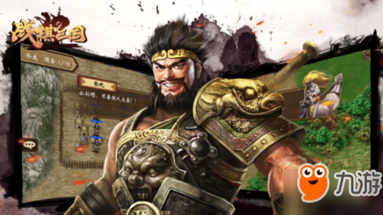 战棋三国-致敬经典曹操传 武将兵种克制 回合制走格子战斗画面
