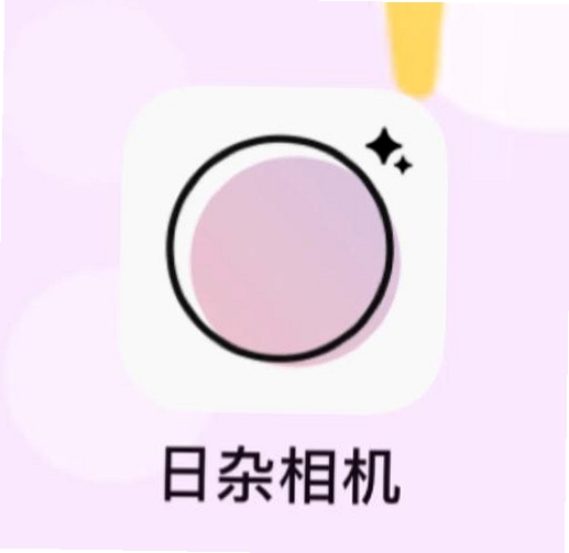 日杂相机运行截图