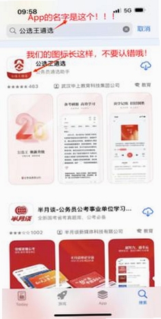 公选王遴选运行截图