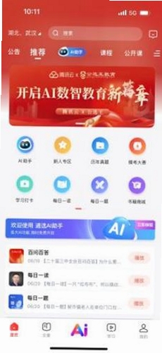 公选王遴选运行截图