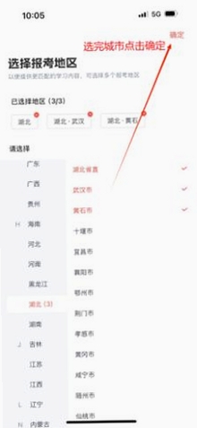 公选王遴选运行截图