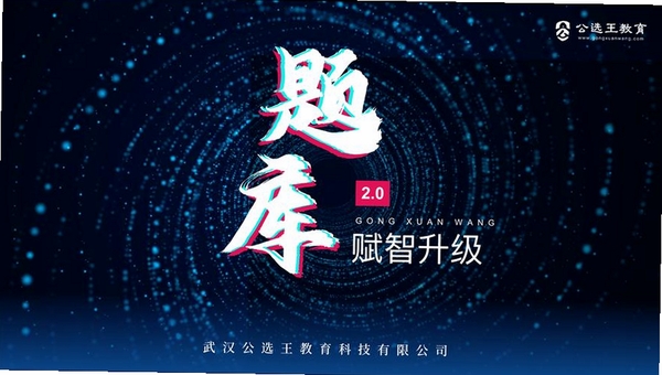公选王遴选运行截图
