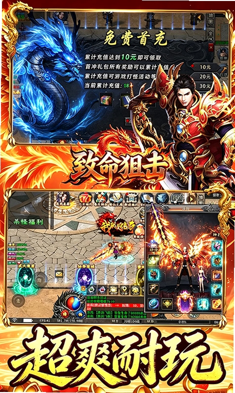 致命狙击运行截图