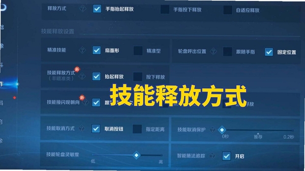 群雄之战 模拟器设置教程