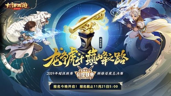 群雄之战 安装包安全检测