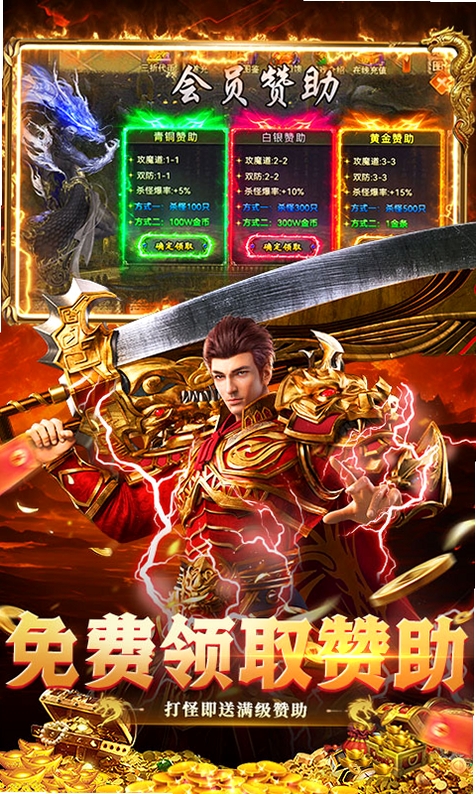 群雄之战运行截图
