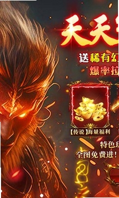 群雄之战运行截图
