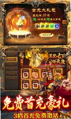 群雄之战运行截图