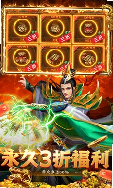 群雄之战运行截图