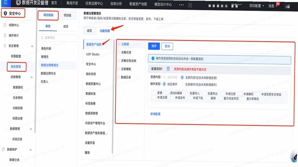 运多多 安全使用 权限设置