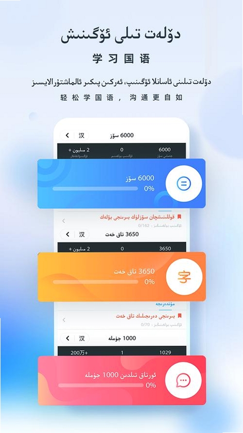 izdax翻译运行截图