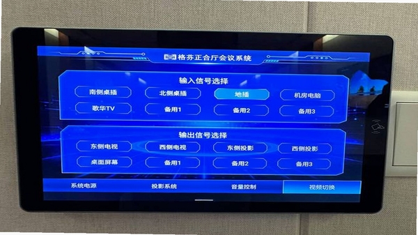 丽会赢会议模板界面