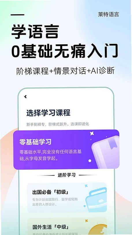 葡萄牙语学习运行截图