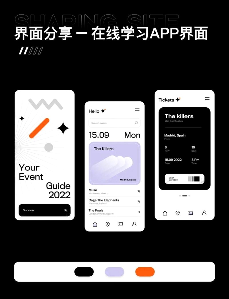 葡萄牙语学习运行截图