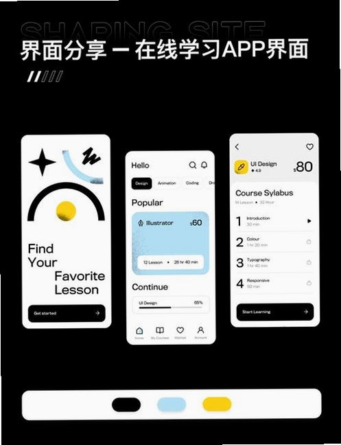 葡萄牙语学习运行截图
