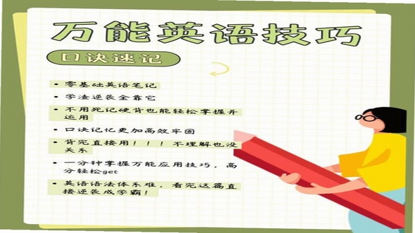 水木外语 使用技巧