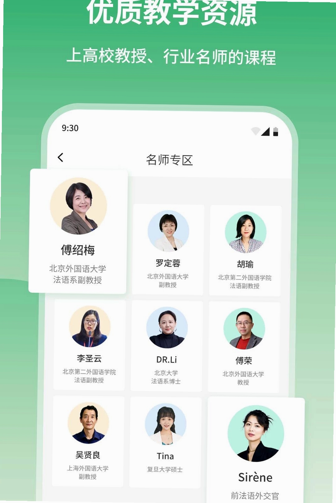 水木外语运行截图