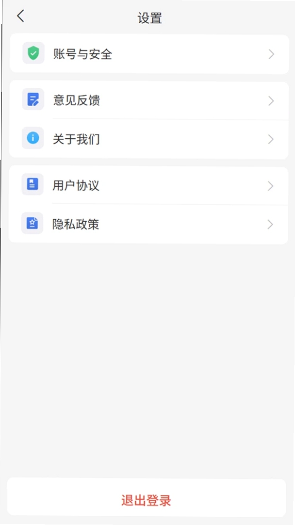 安全生产综管平台运行截图